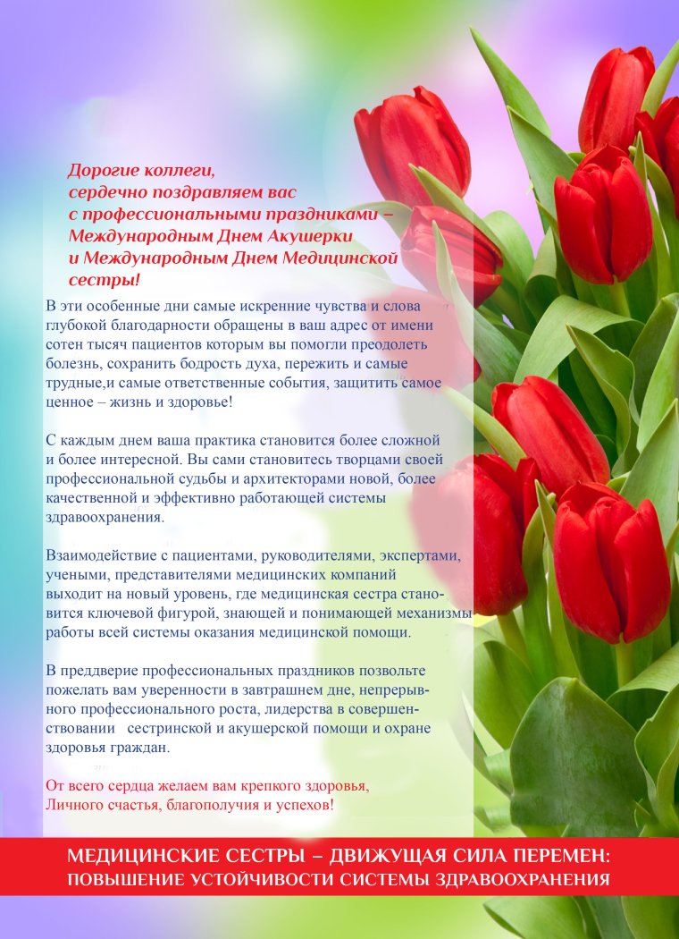 Поздравление врачу с юбилеем
