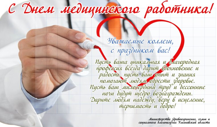 С днем хирурга открытка