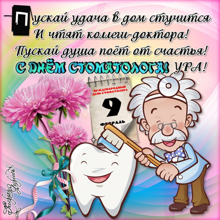 С днем медицинского работника