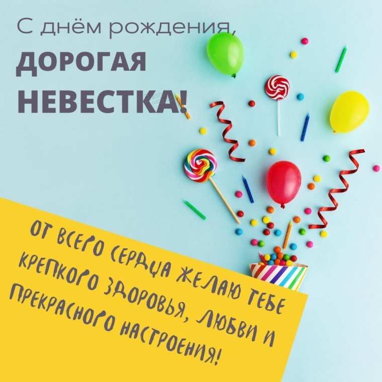 Поздравления с днём рождения