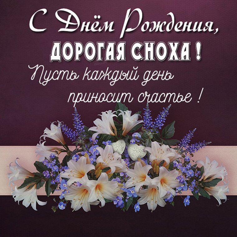 С днём венчания поздравления