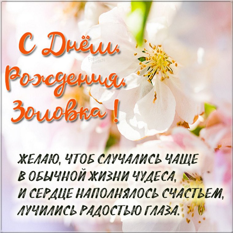 Танька с днем рождения