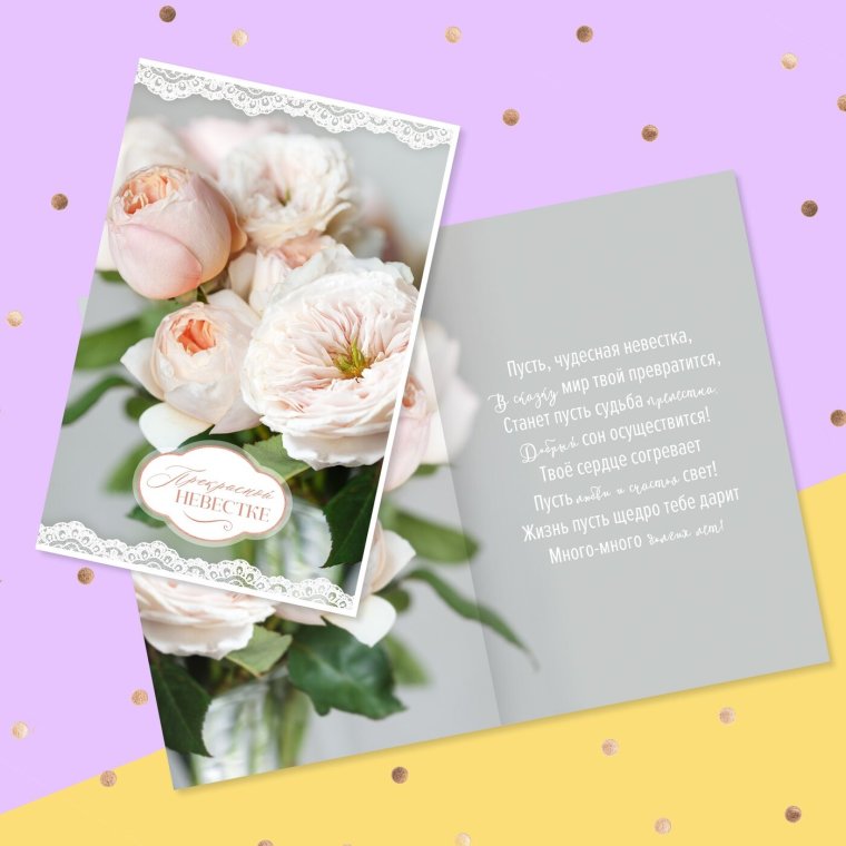 Подарок снохе на день рождения от золовки