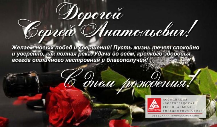 Серёжка с днем рожления