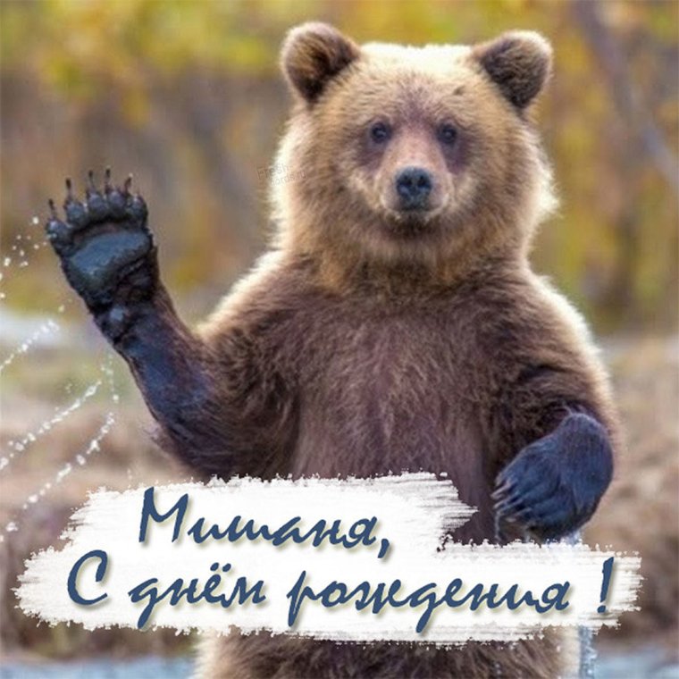 С днём рождения Феликс