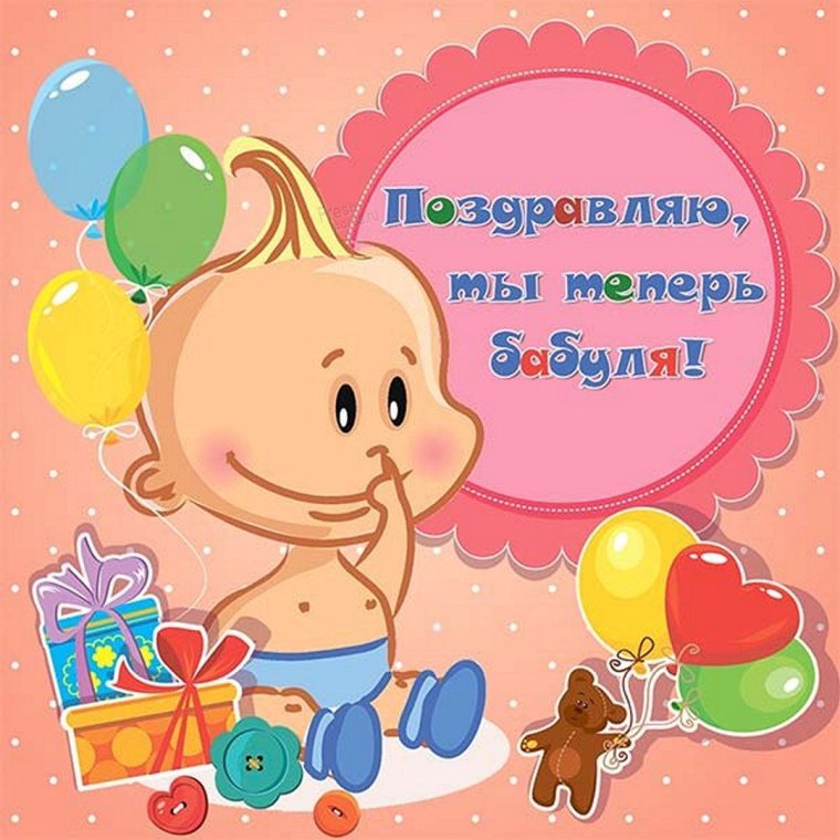 Поздравление с рождением сына