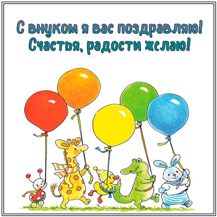 Открытки любимому малышу