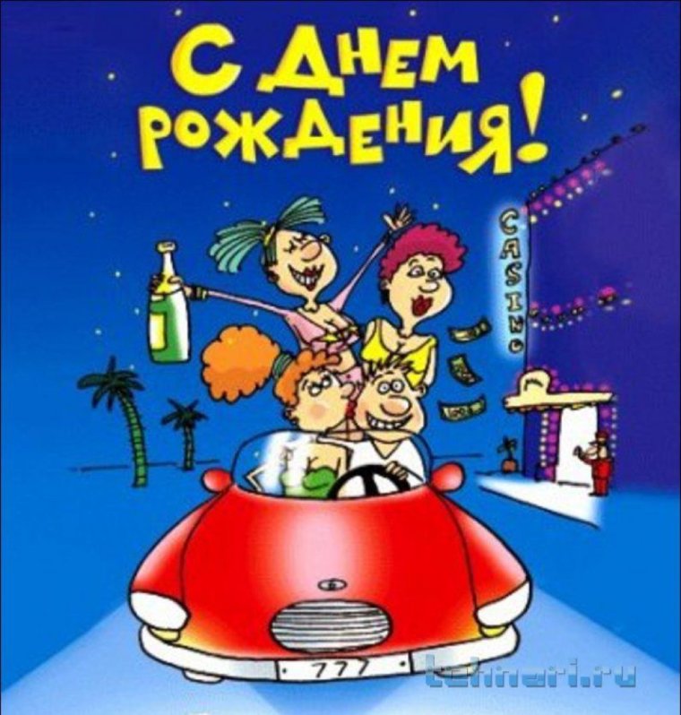 С днём рождения мужчине