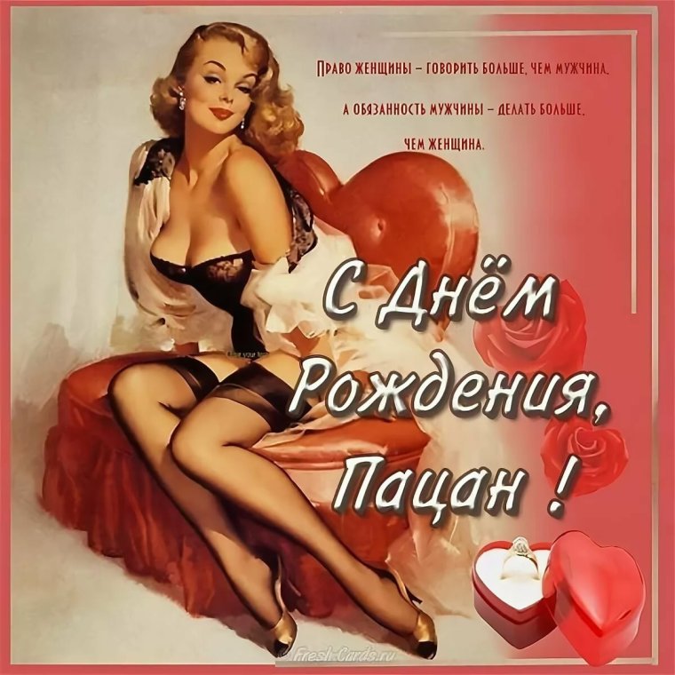 С днём рождения мужчине