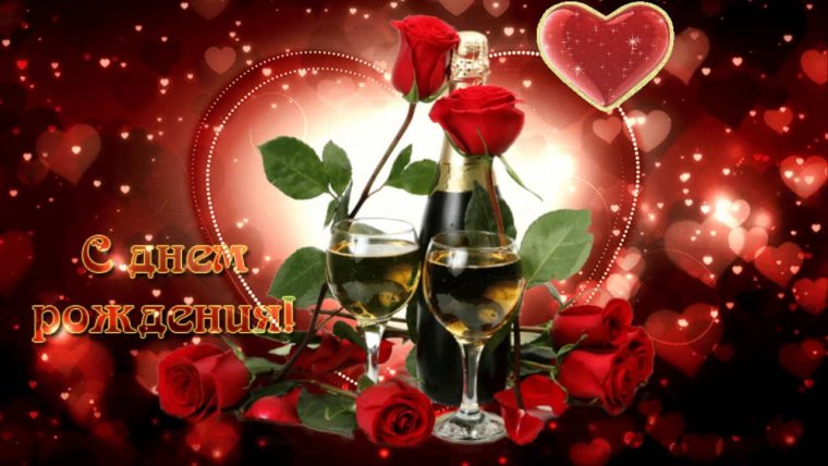 Поздравления с днём рождения женщине музыкальные