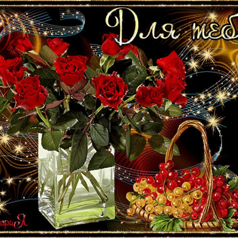 Красивые открытки