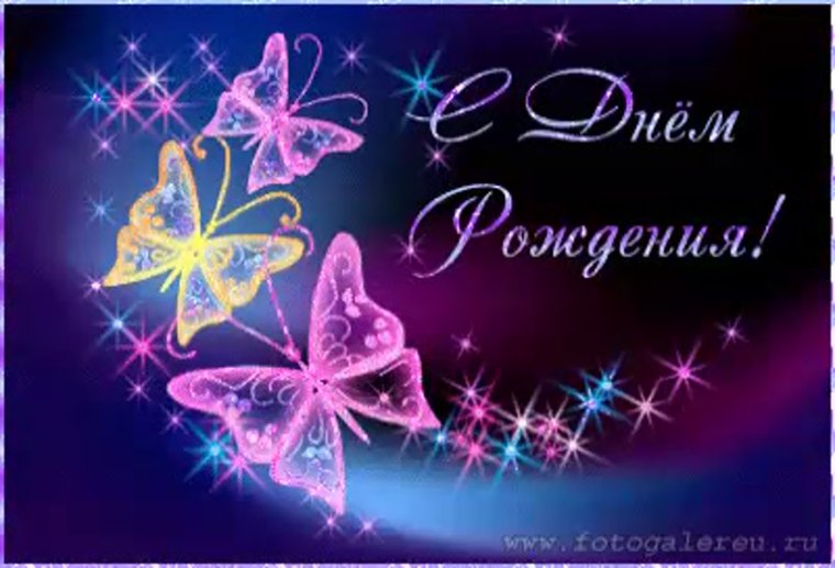 Музыкальное поздравление с днем рождения