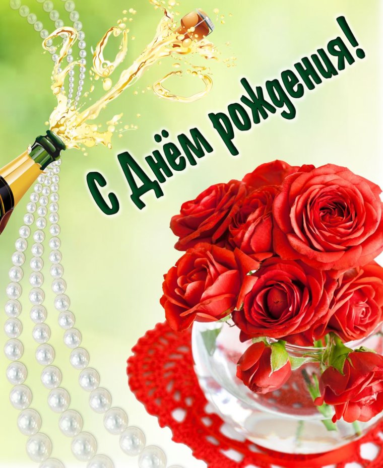 Поздравительные открытки с днем рождения