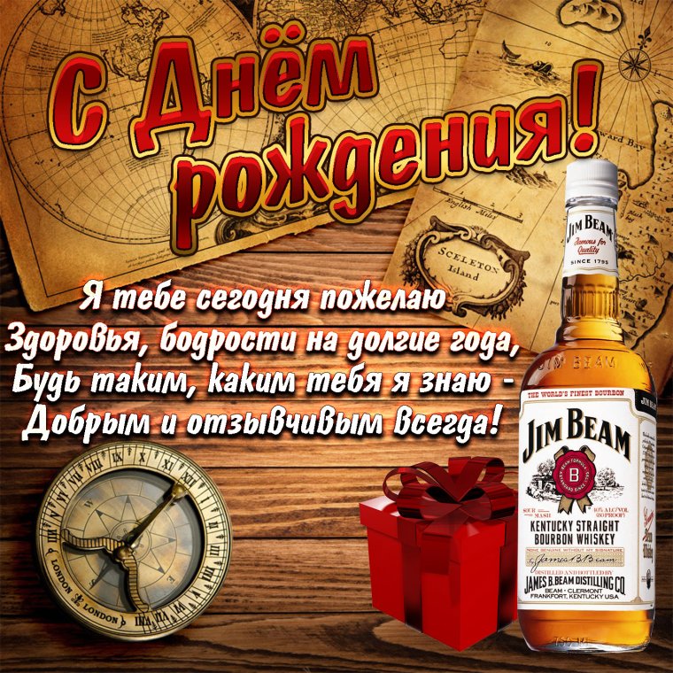 Прикольные поздравления с днем рождения