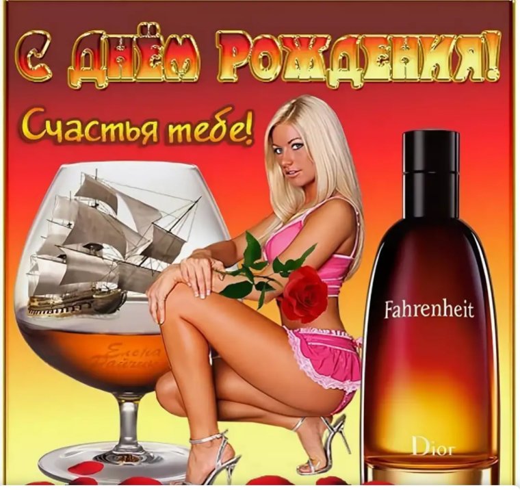 С днём рождения другу
