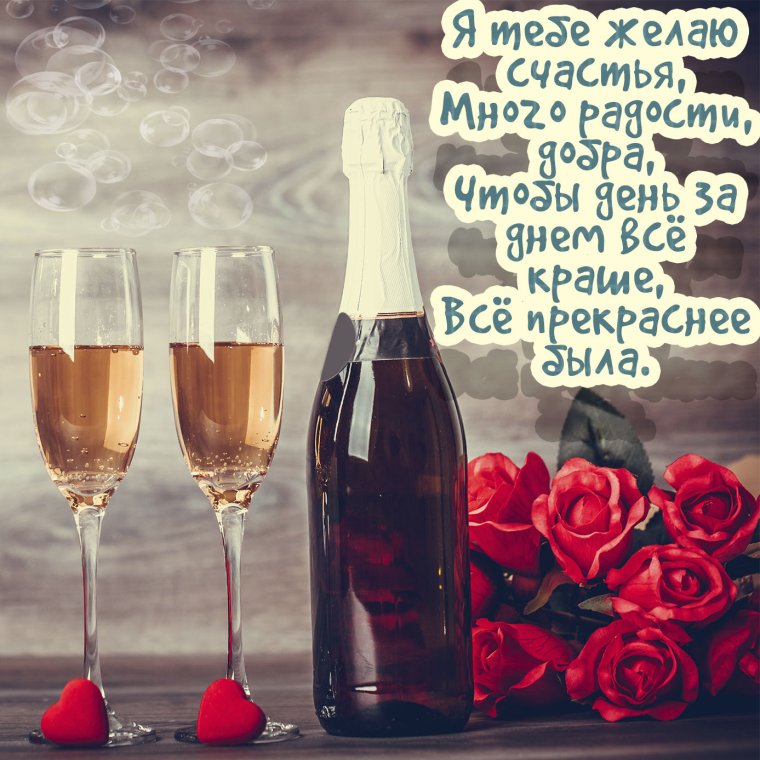 Открытки с днём рождения романтичные