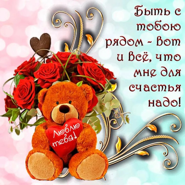 Красивое поздравление любимой девушке