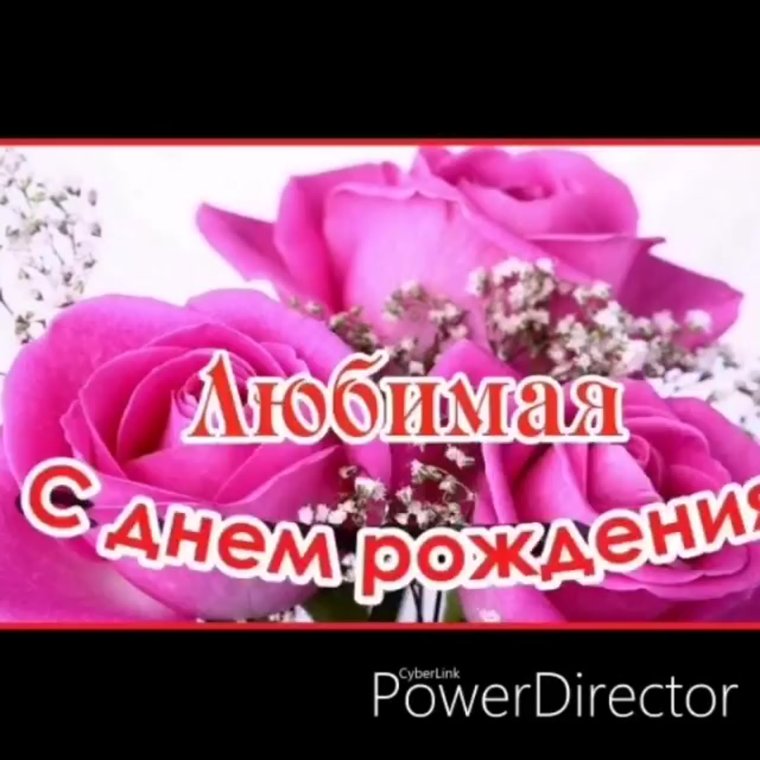 Поздравления с днём рождения Жека