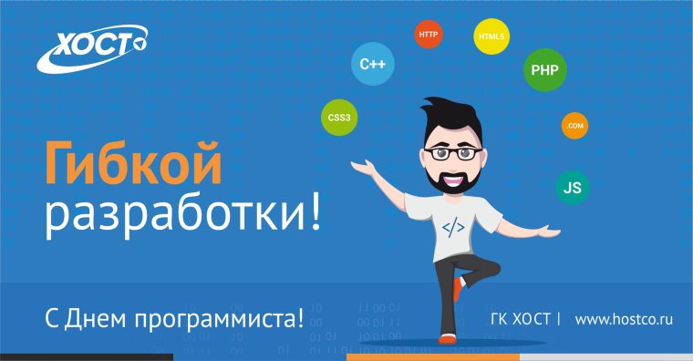 Открытка для программиста прикольная
