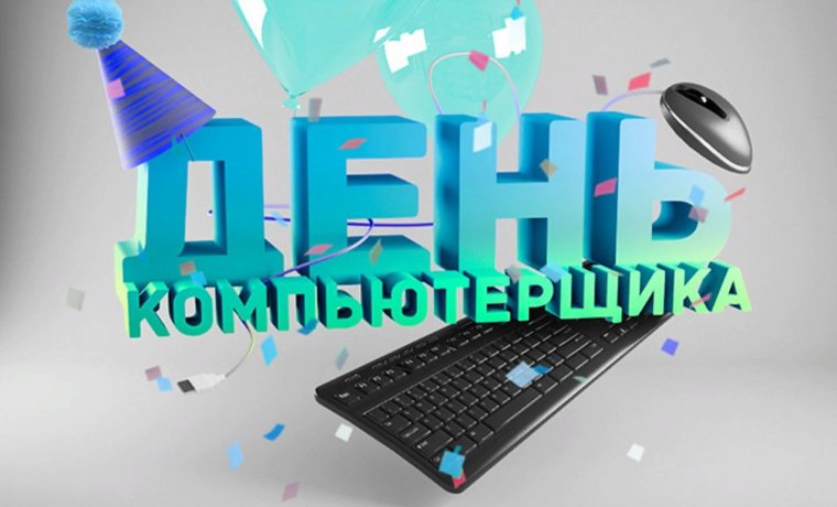 Роза на клавиатуре