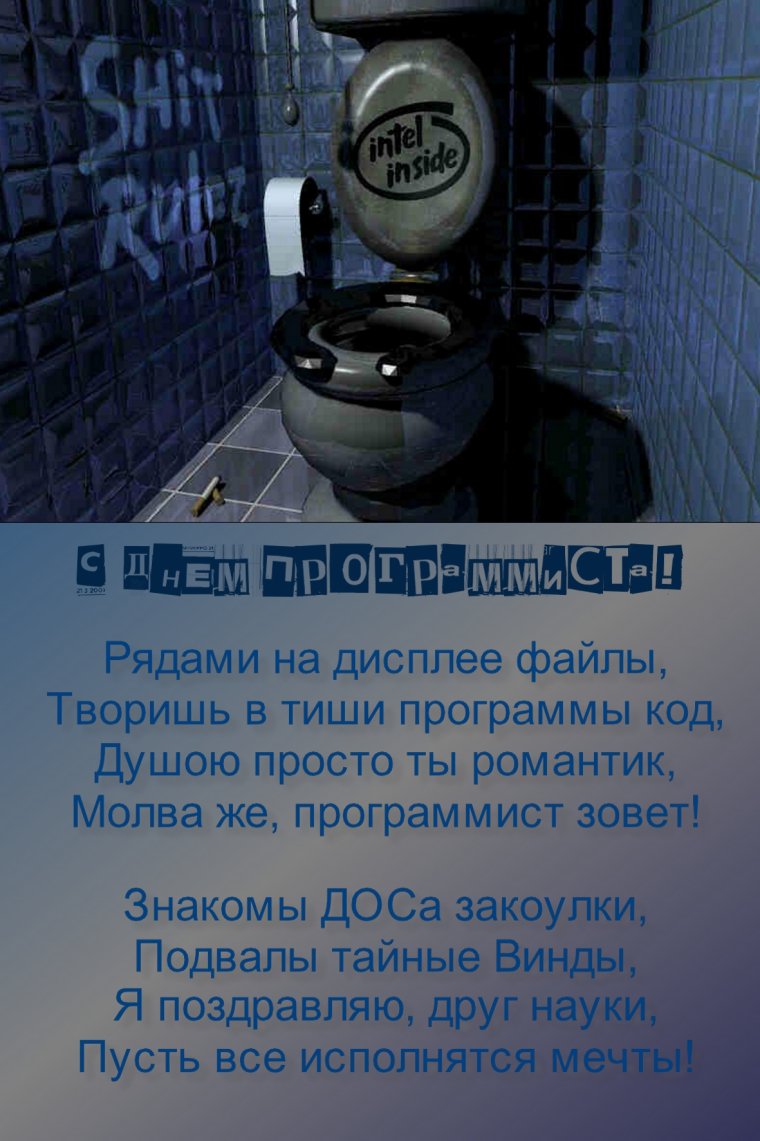 С днем рождения программисту