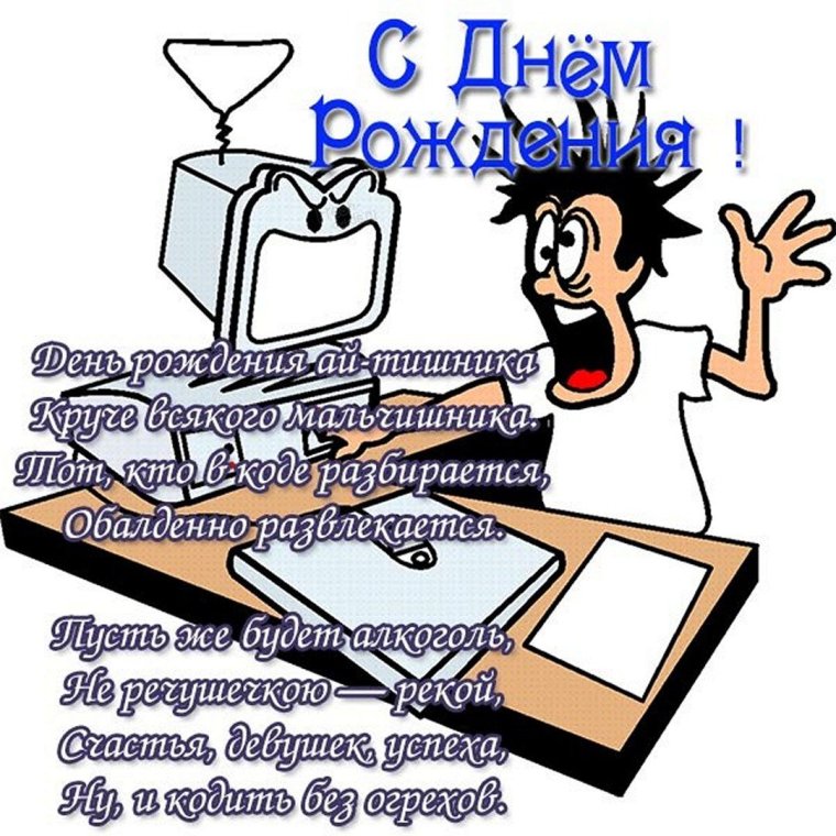 День программиста