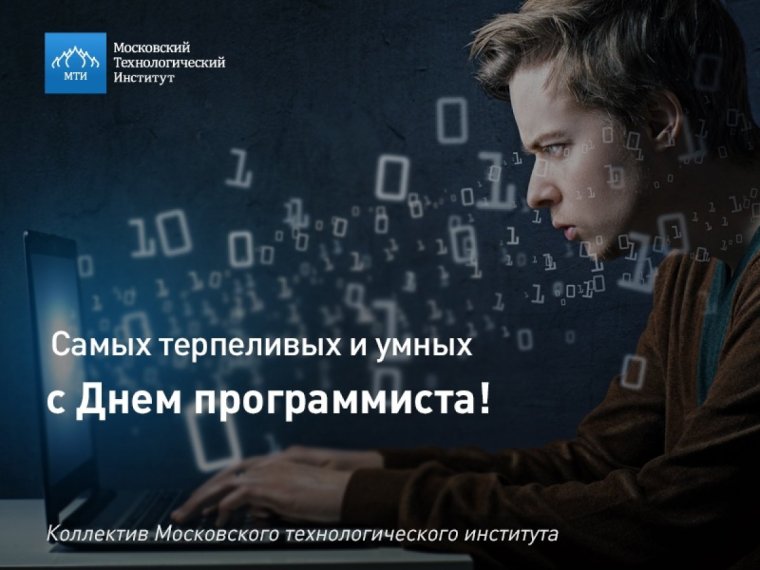 С днем рождения программисту