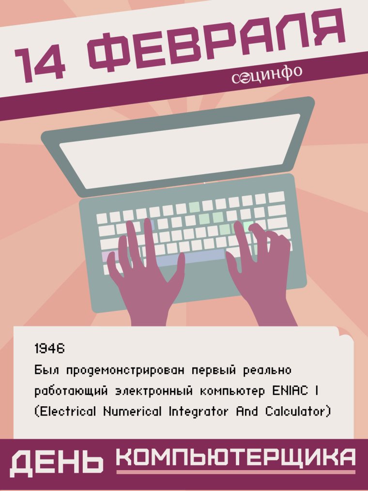 С днем рождения программисту