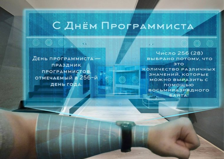 С днем рождения программисту