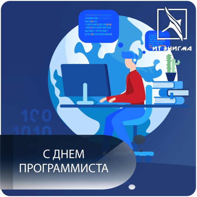 Программист картинки Рисованные