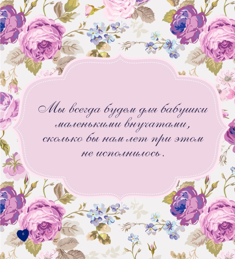 Стихотворение бабушке на день рождения от внучки короткие