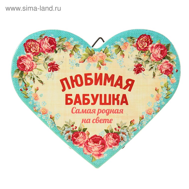 Красивое поздравление бабушке