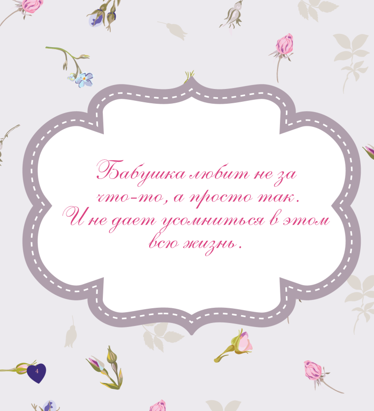 С днём рождения бабушка Валя