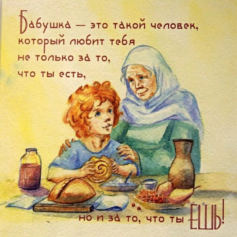 С днём рождения бабушка