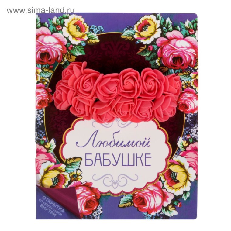 С днем рождения бабулька