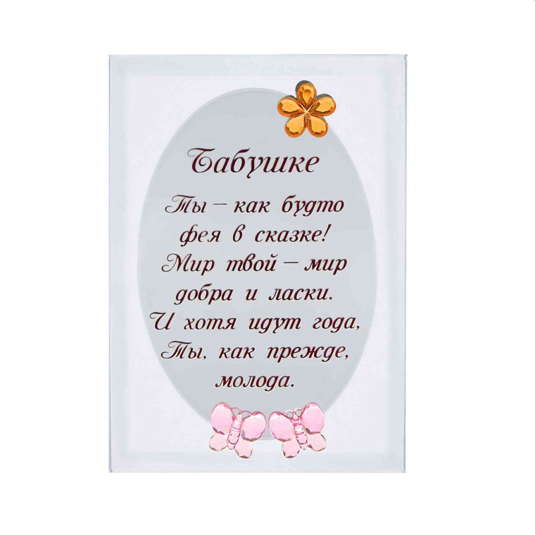 Стих бабушке на день рождения