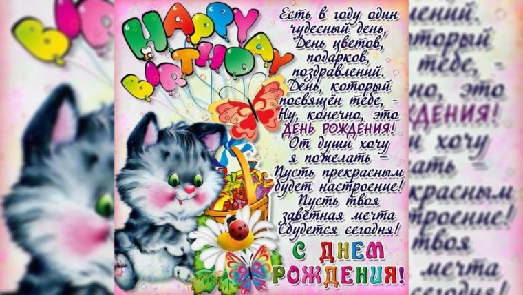 Открытка с 18 летием племяннице