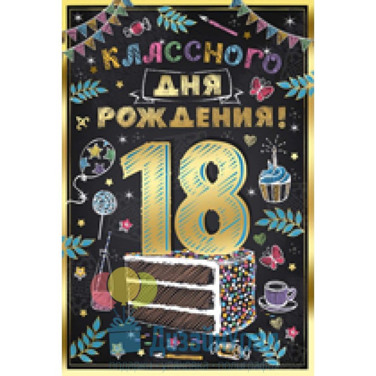 Медаль с совершеннолетием