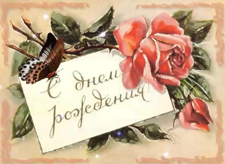 Поздравления с днём рождения Ольге