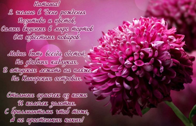 С днём рождения Марина