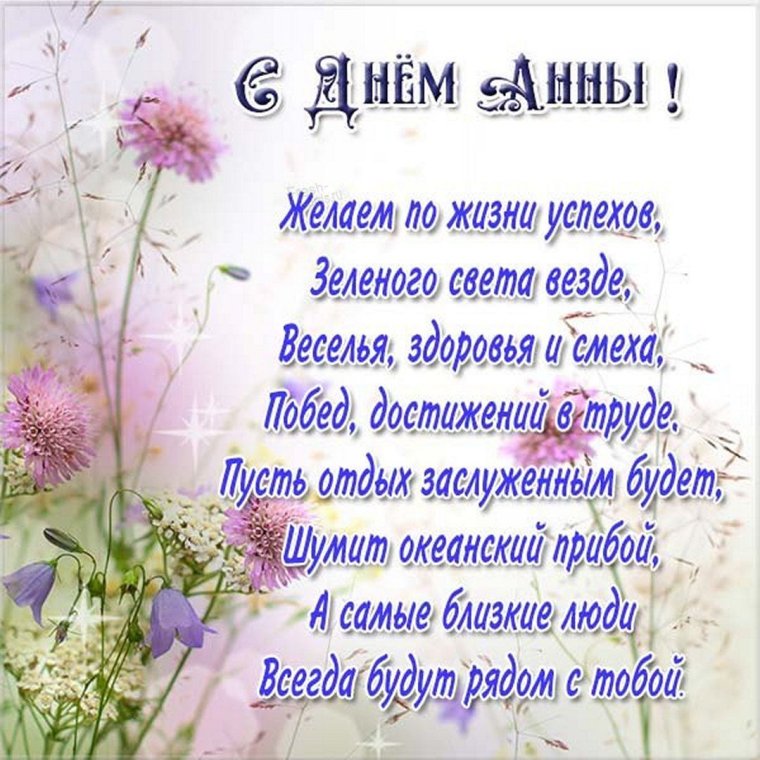 С днем рождения