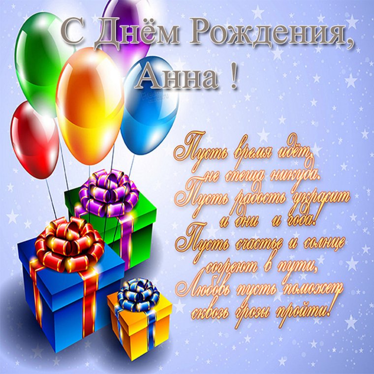 День рождения мамы