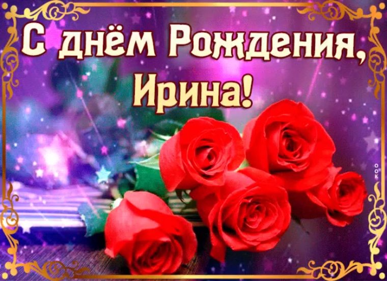 Красивые поздравления с днем рождения