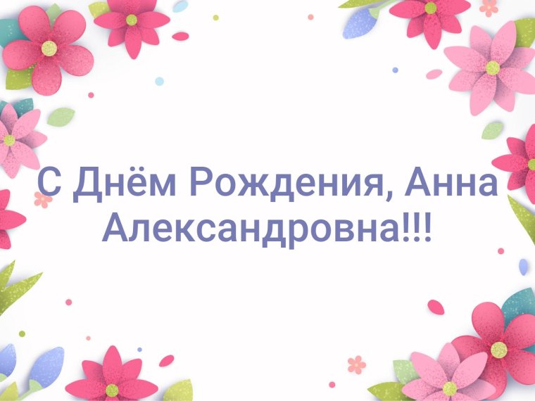 Поздравление маме