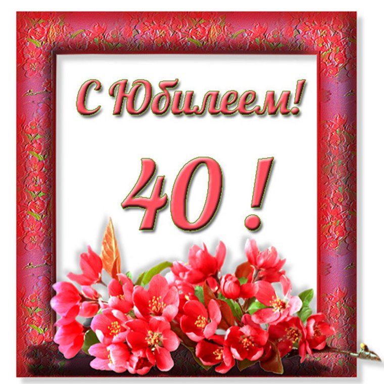 Открытка "с юбилеем 70!"