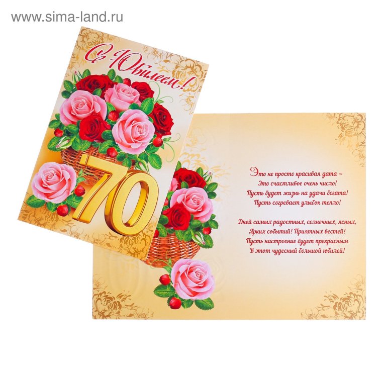 Плакат "с юбилеем!"