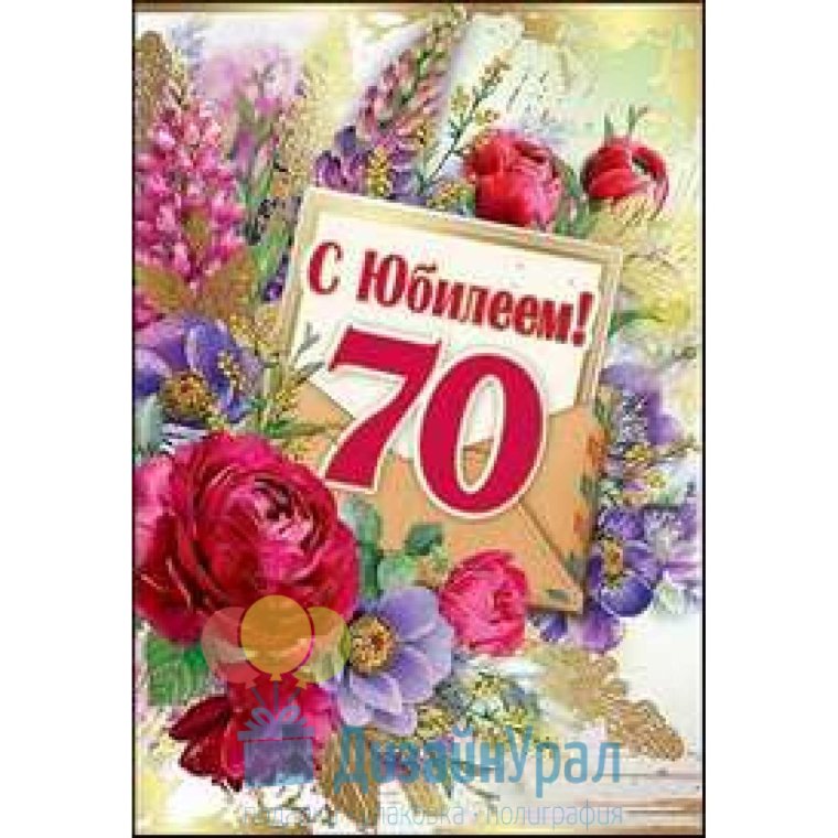 Юбилей учебного заведения открытка