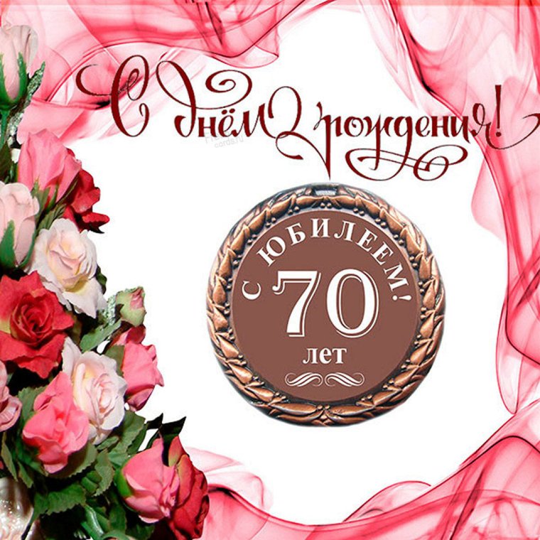 С юбилеем 60 лет фон для открытки