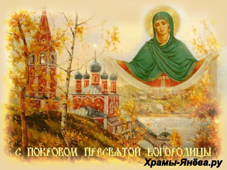 Покров Пресвятой Богородицы Константинополь