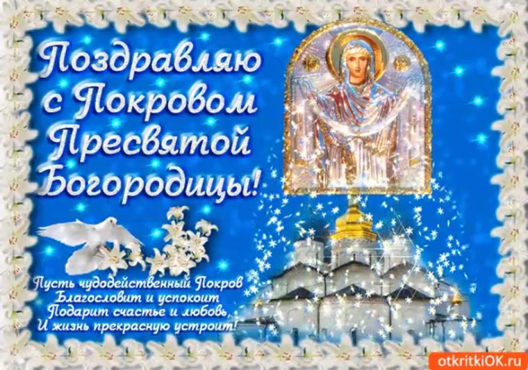 Ретро открытки с покровом